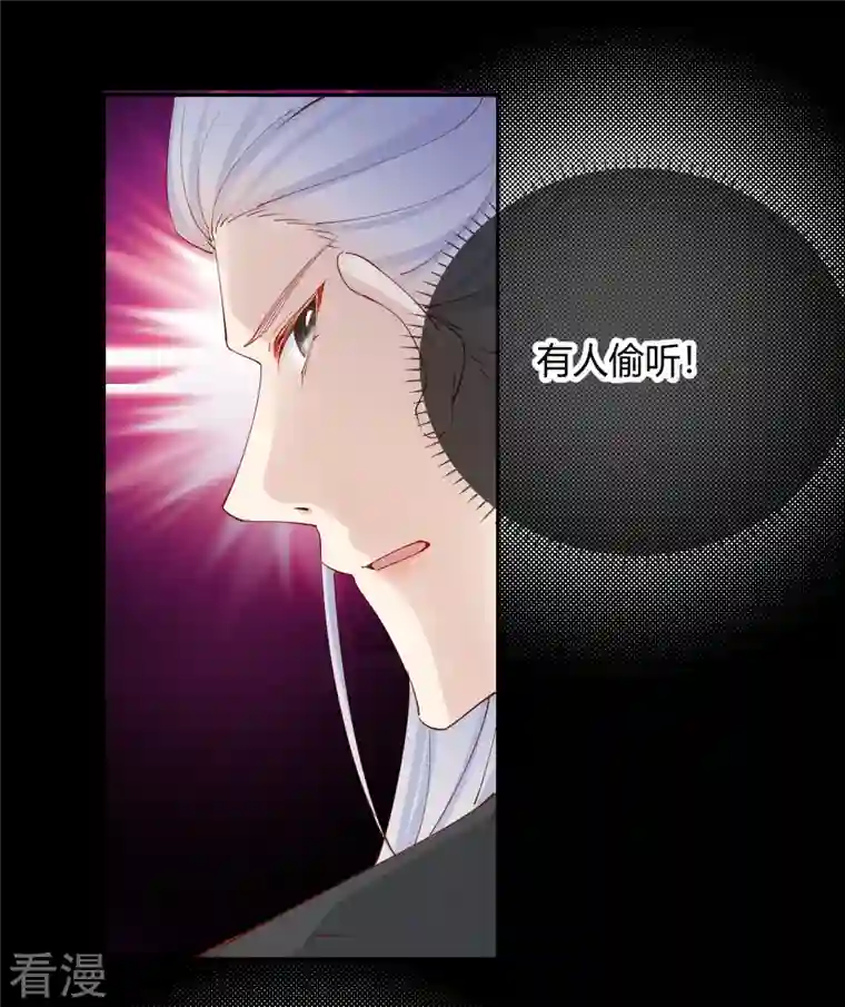 王妃的成长攻略第2季23话 寻找真相