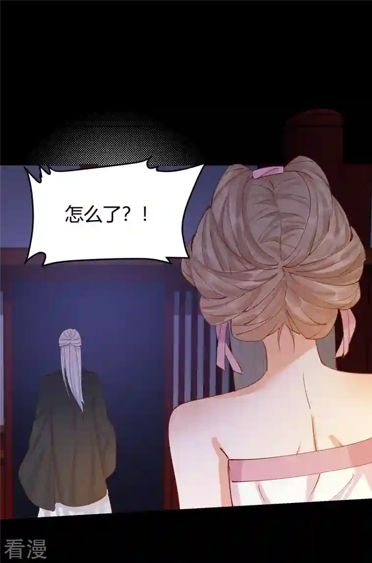 王妃的成长攻略第2季23话 寻找真相