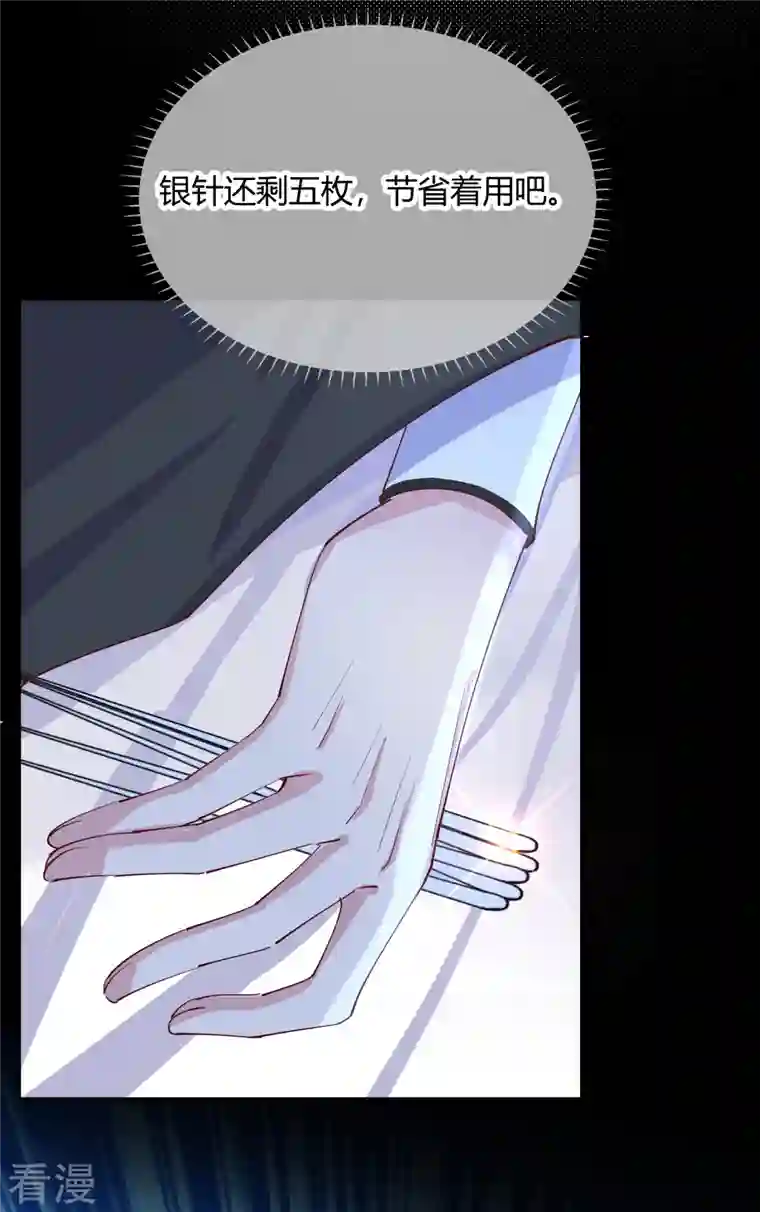 王妃的成长攻略第2季24话 如意的奇妙冒险