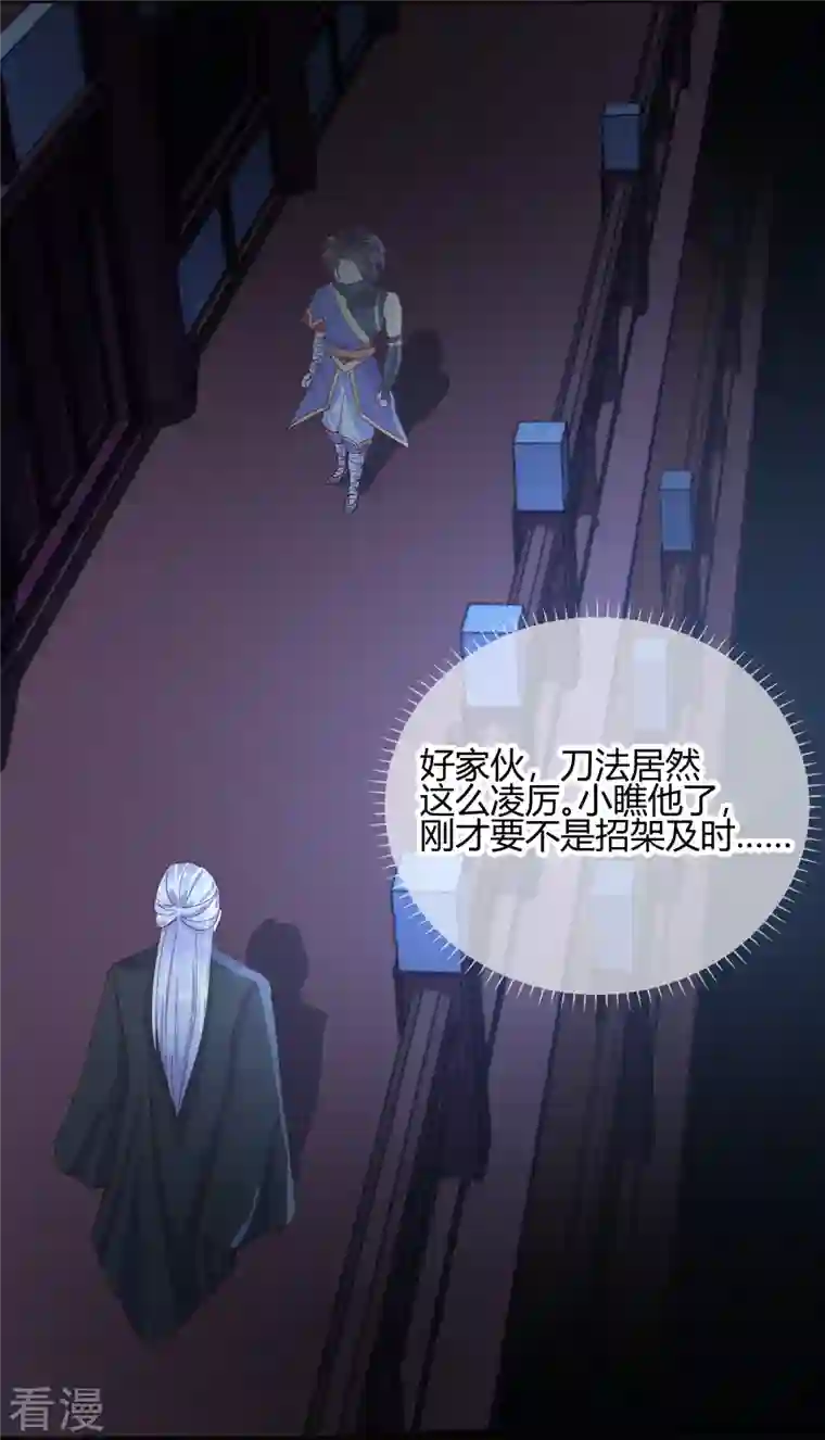 王妃的成长攻略第2季24话 如意的奇妙冒险