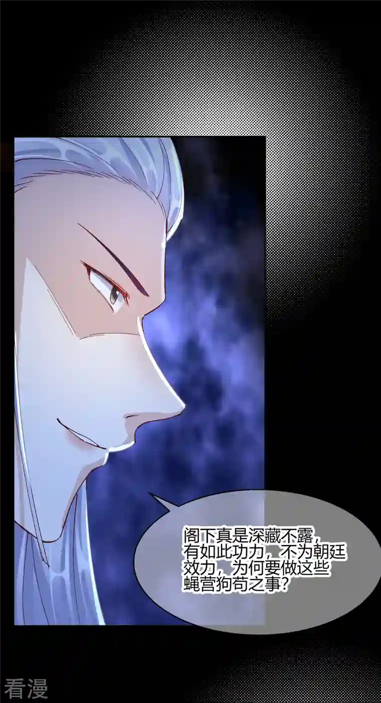 王妃的成长攻略第2季24话 如意的奇妙冒险
