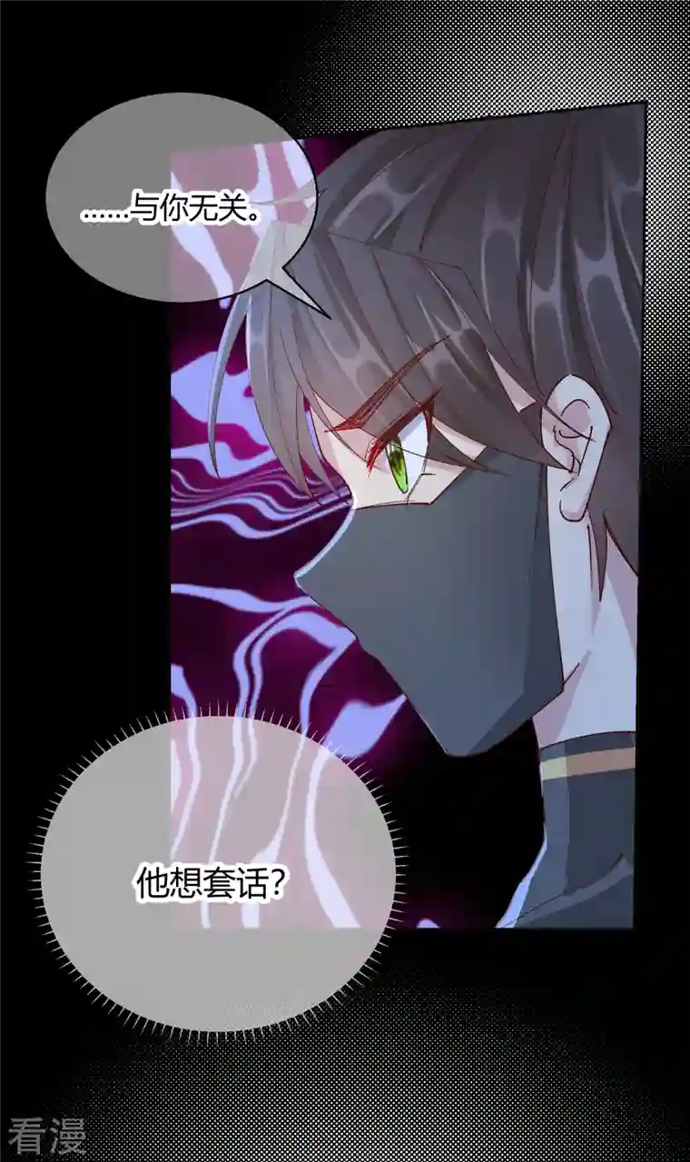 王妃的成长攻略第2季24话 如意的奇妙冒险