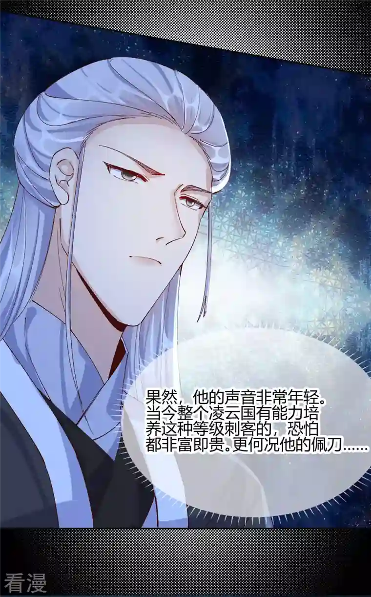 王妃的成长攻略第2季24话 如意的奇妙冒险