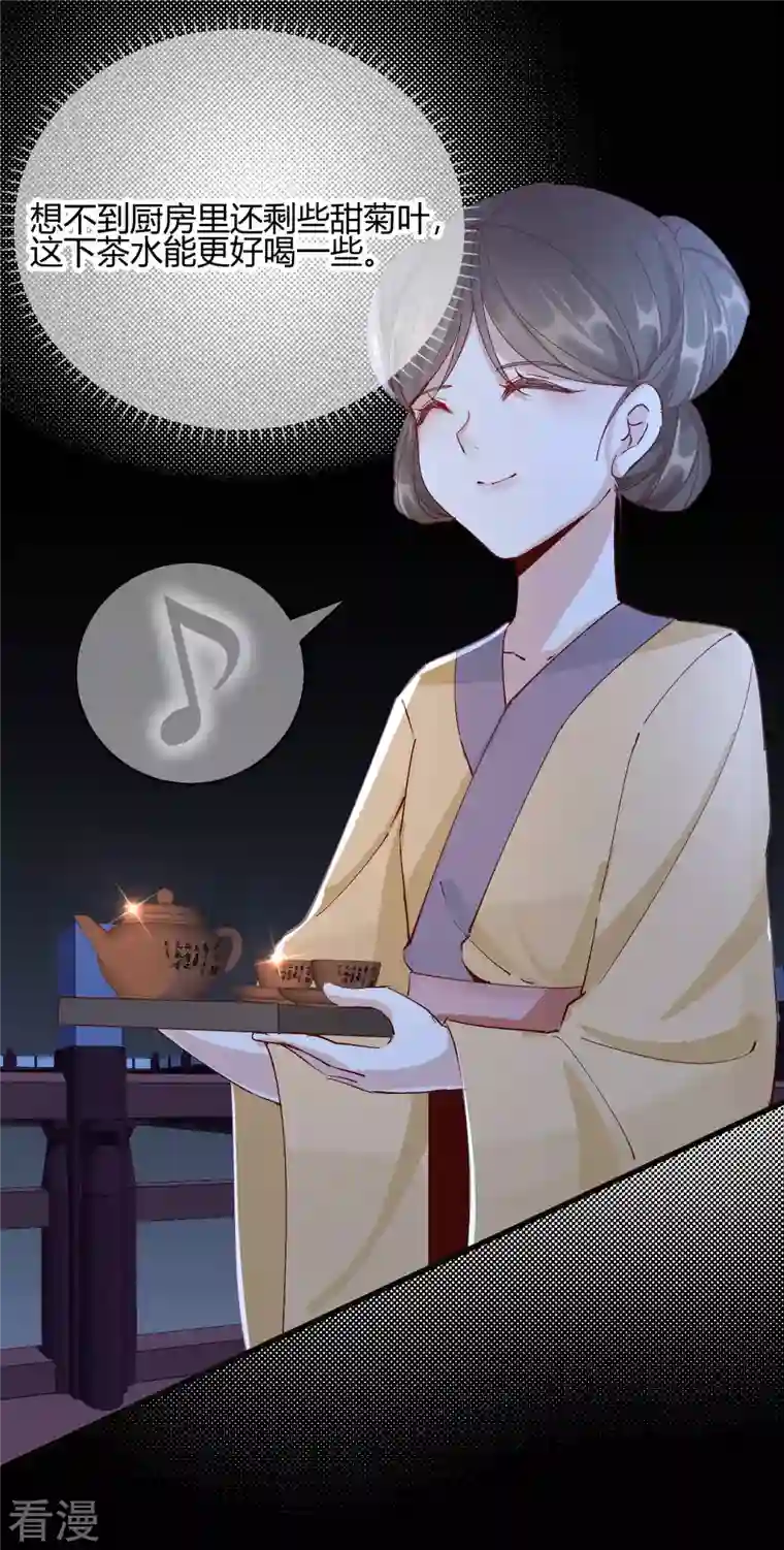 王妃的成长攻略第2季24话 如意的奇妙冒险