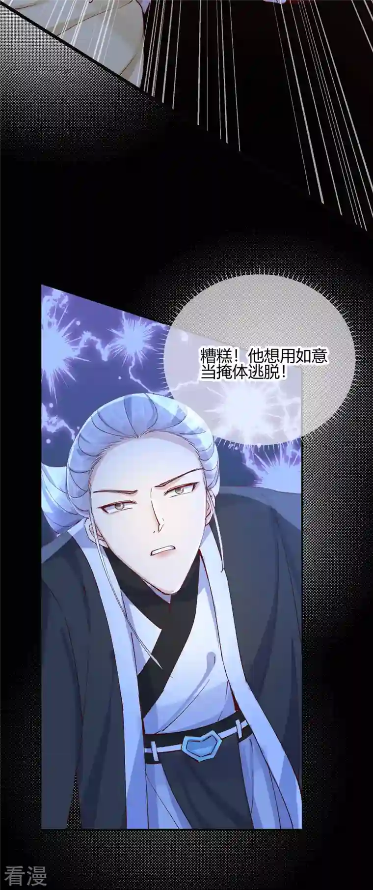 王妃的成长攻略第2季24话 如意的奇妙冒险