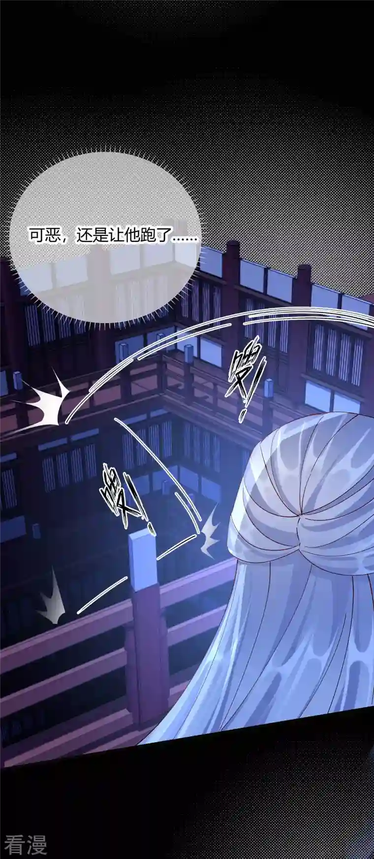 王妃的成长攻略第2季24话 如意的奇妙冒险