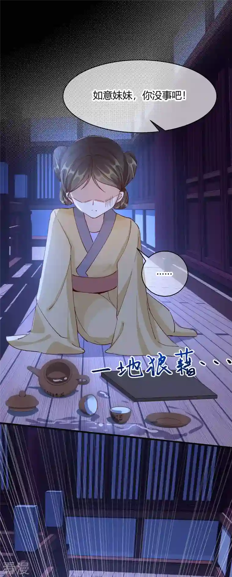 王妃的成长攻略第2季24话 如意的奇妙冒险