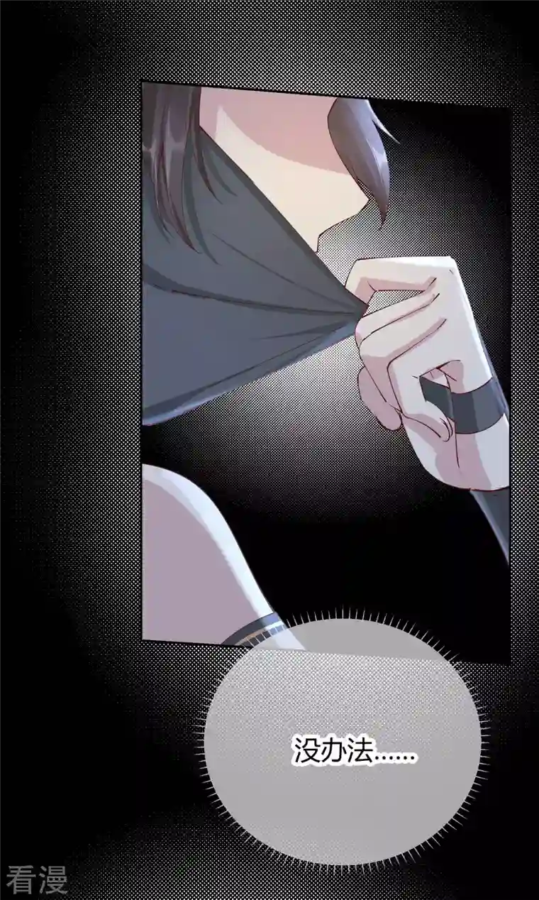 王妃的成长攻略第2季24话 如意的奇妙冒险