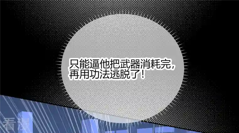 王妃的成长攻略第2季24话 如意的奇妙冒险