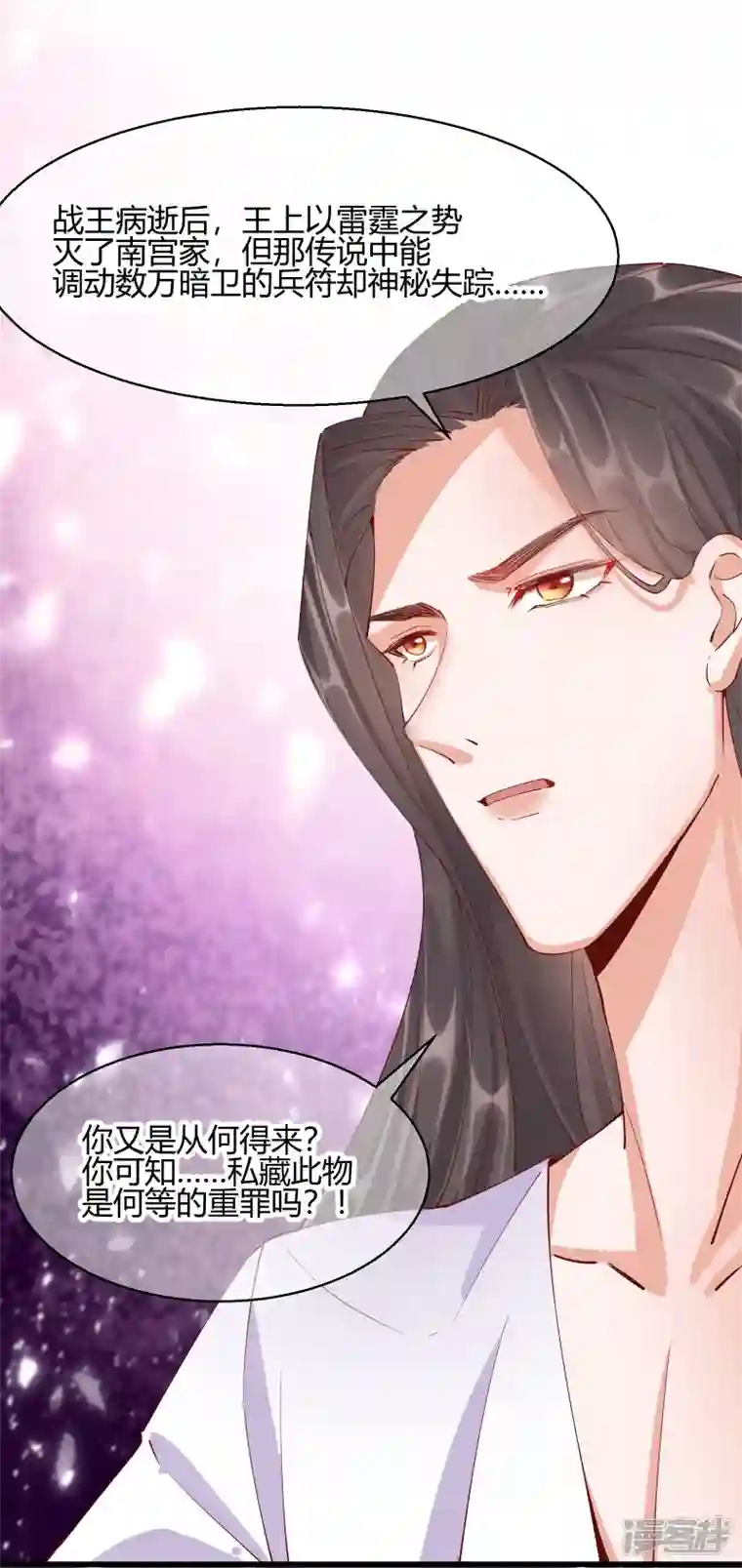 王妃的成长攻略第2季25话 密谋