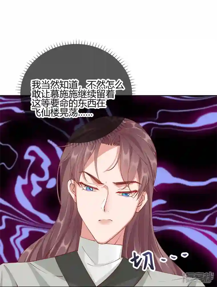 王妃的成长攻略第2季25话 密谋