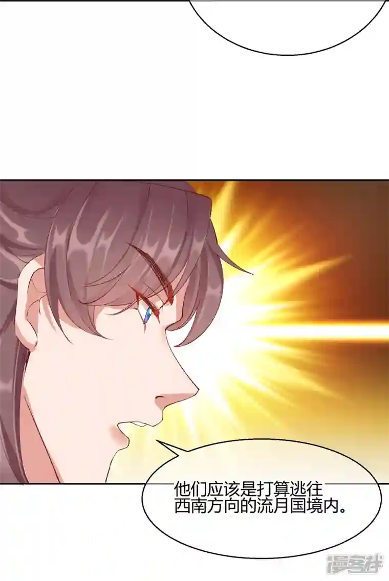 王妃的成长攻略第2季25话 密谋