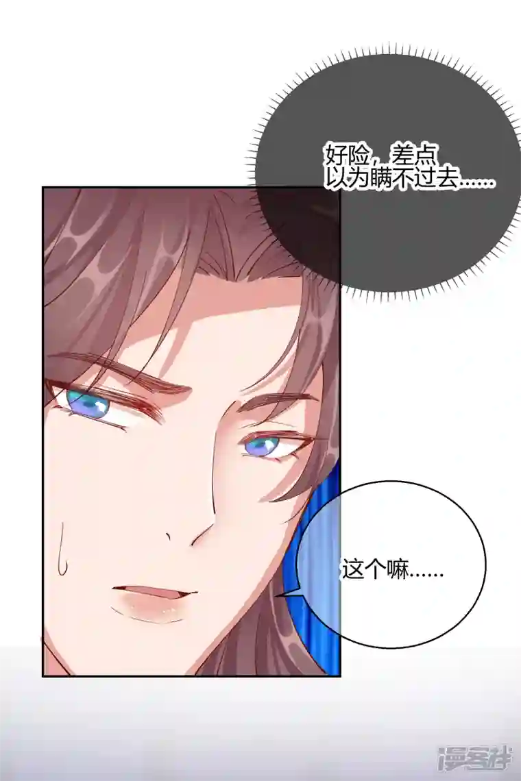 王妃的成长攻略第2季25话 密谋