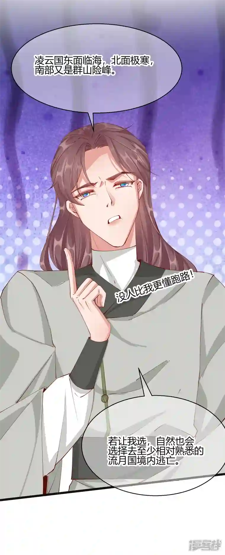 王妃的成长攻略第2季25话 密谋