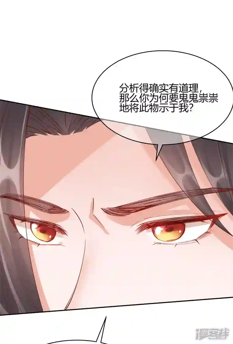 王妃的成长攻略第2季25话 密谋