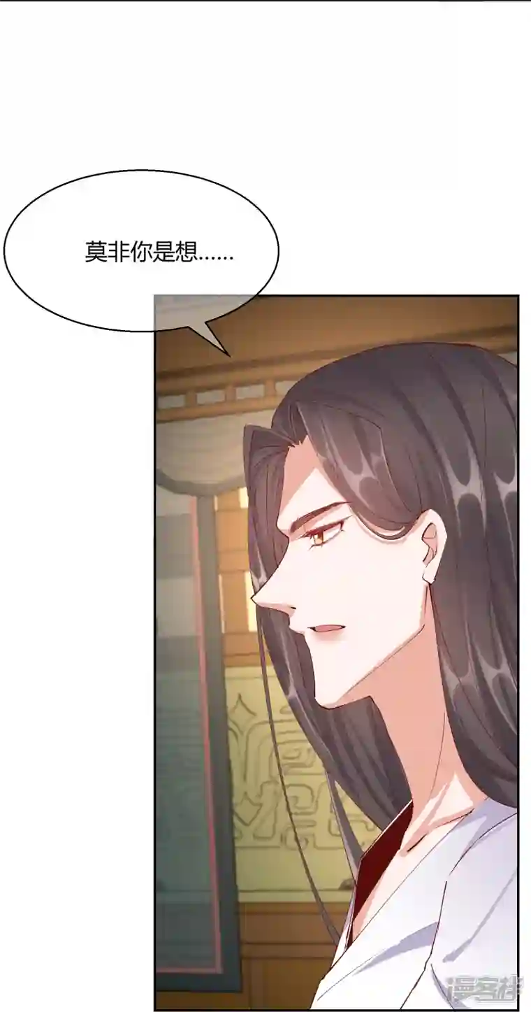 王妃的成长攻略第2季25话 密谋
