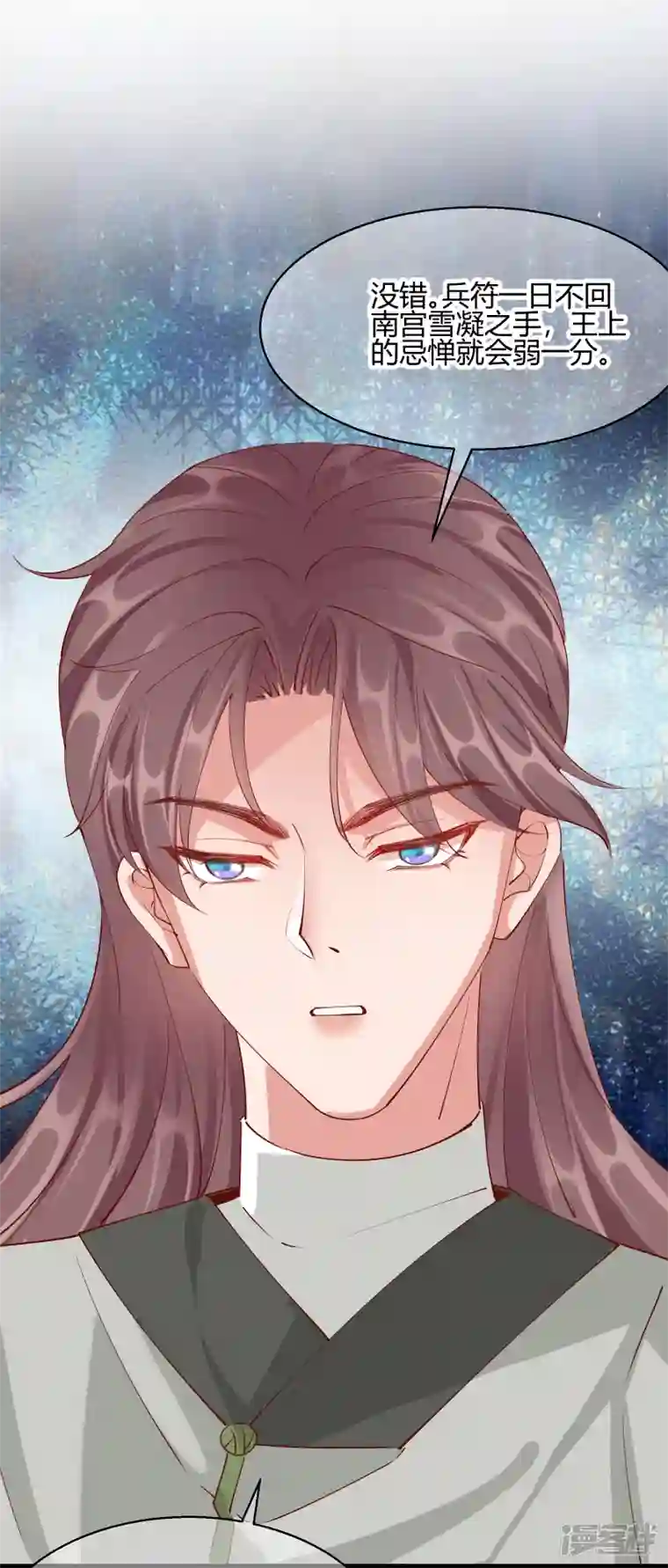 王妃的成长攻略第2季25话 密谋