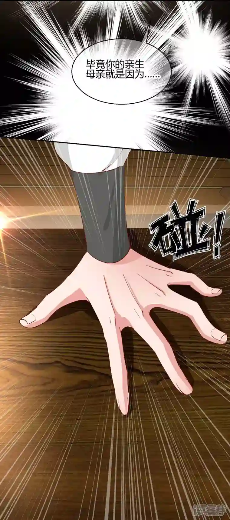 王妃的成长攻略第2季25话 密谋