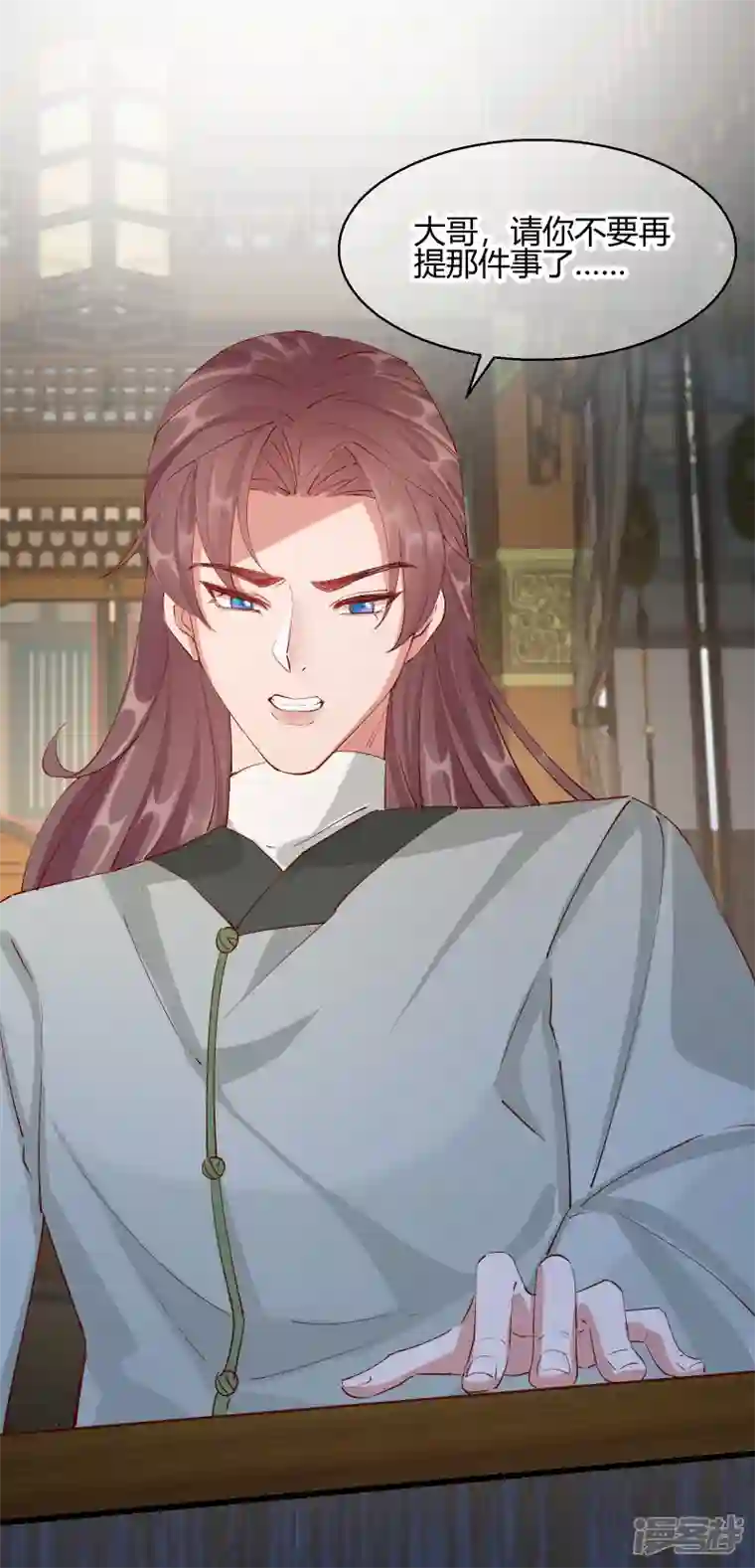 王妃的成长攻略第2季25话 密谋