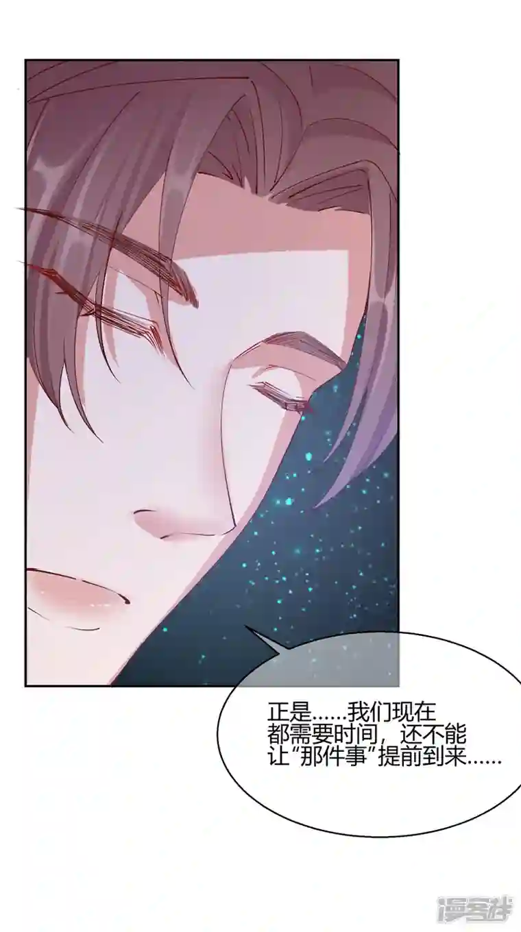 王妃的成长攻略第2季25话 密谋