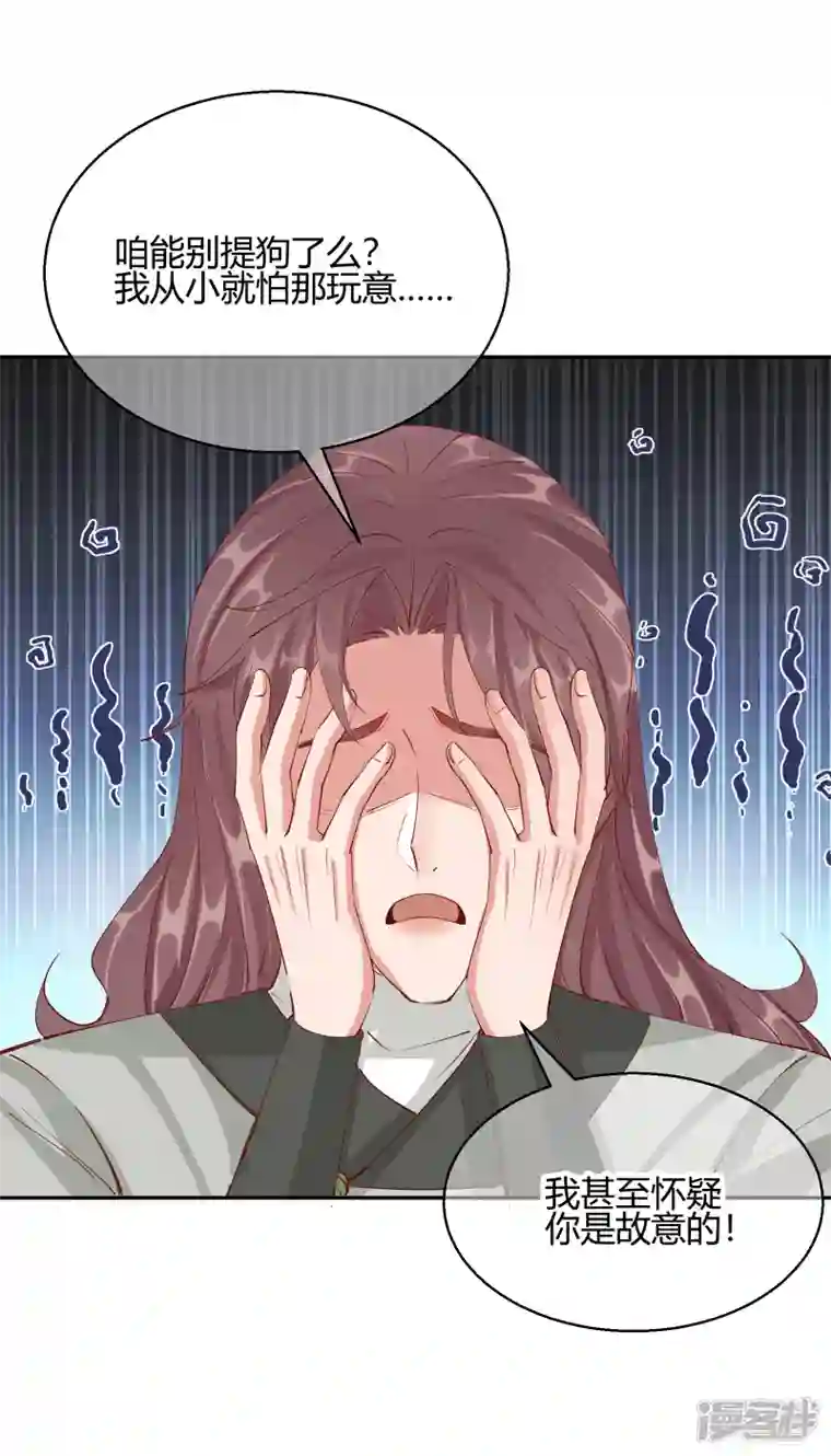 王妃的成长攻略第2季25话 密谋