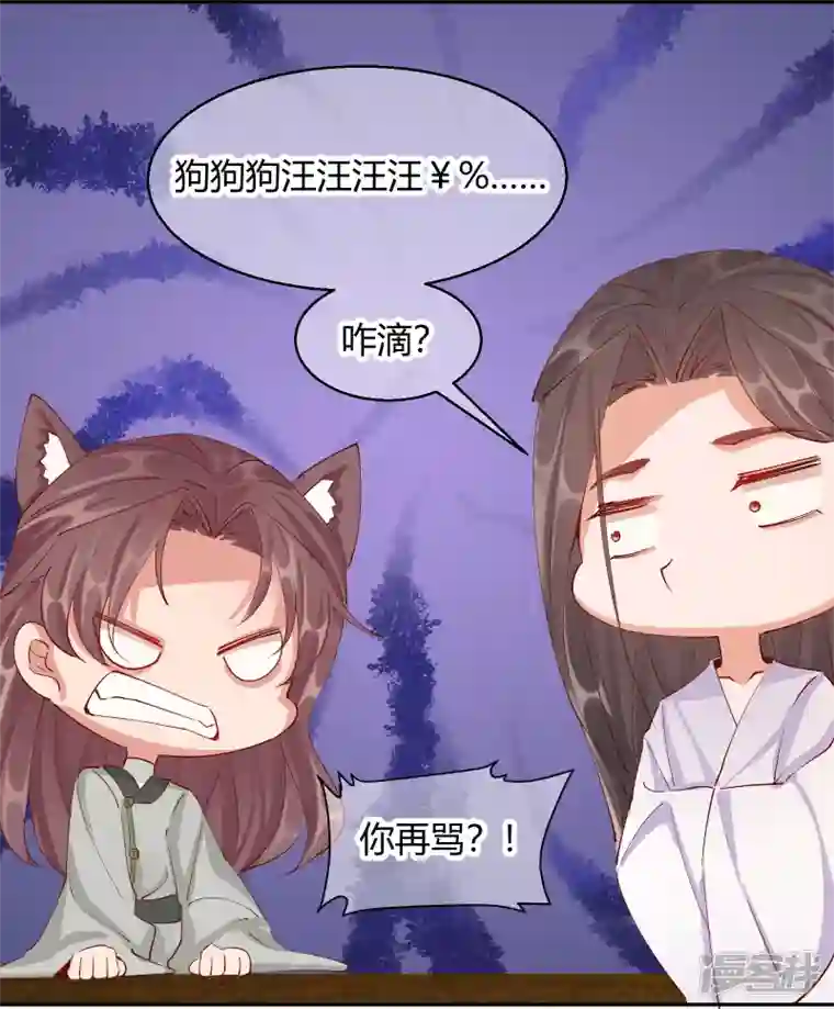 王妃的成长攻略第2季25话 密谋