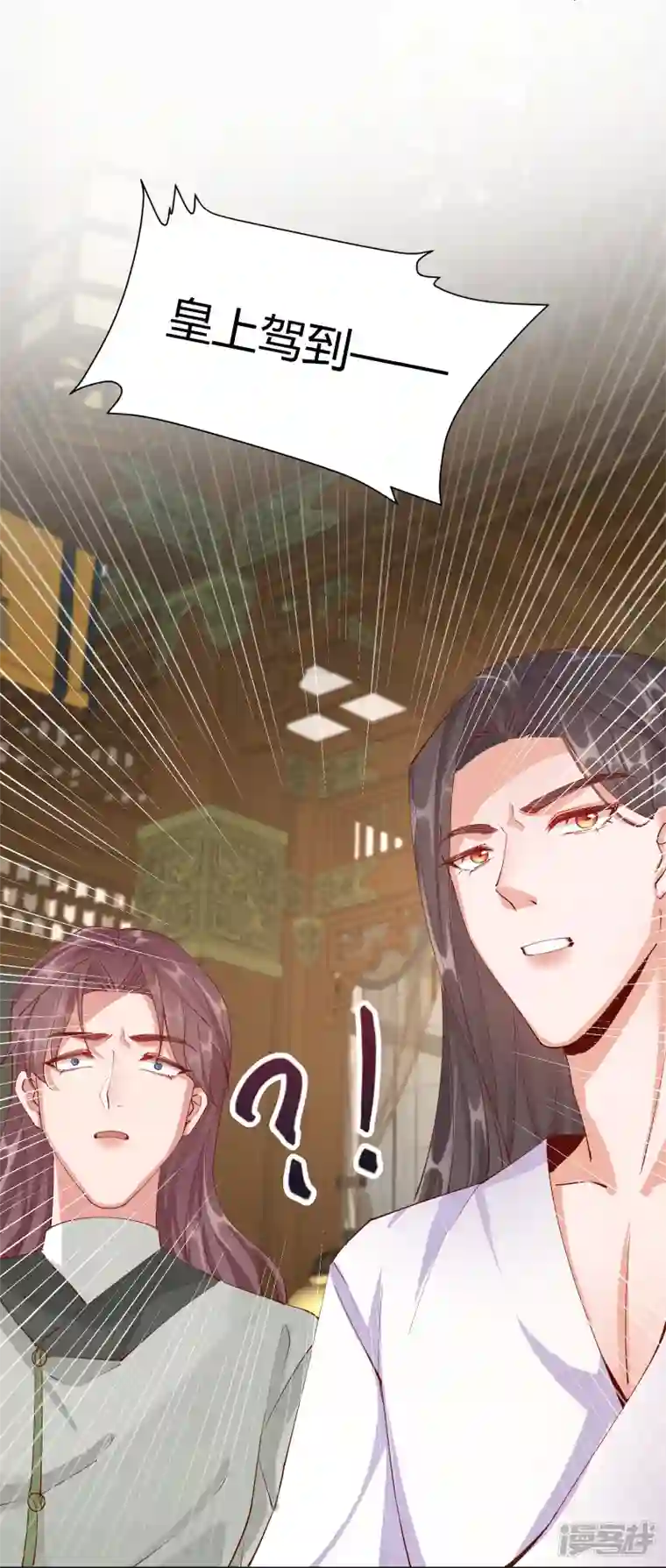王妃的成长攻略第2季25话 密谋