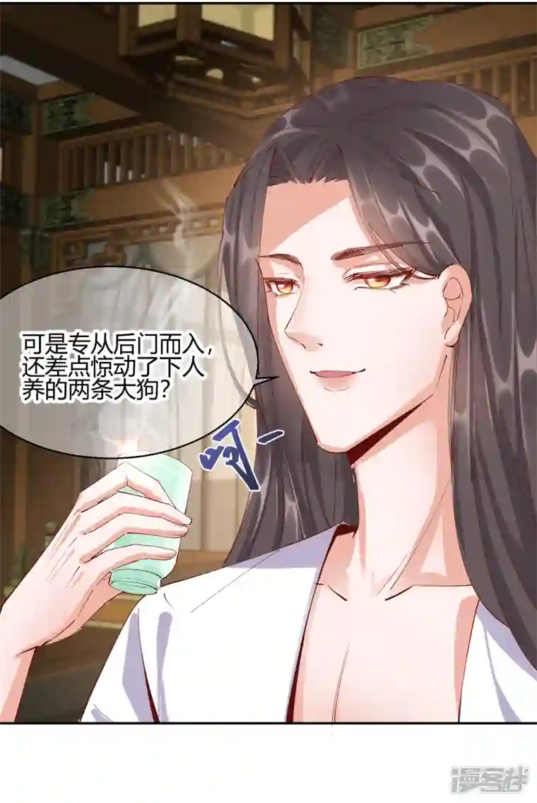 王妃的成长攻略第2季25话 密谋