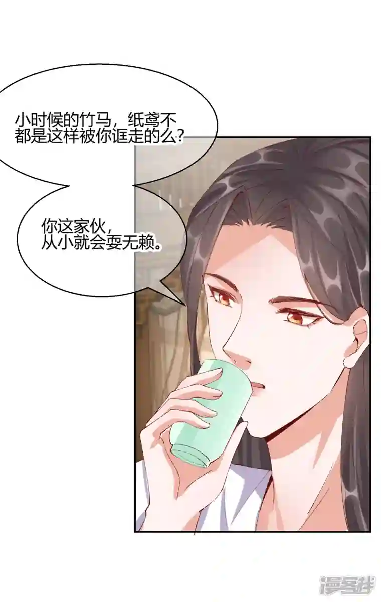 王妃的成长攻略第2季25话 密谋