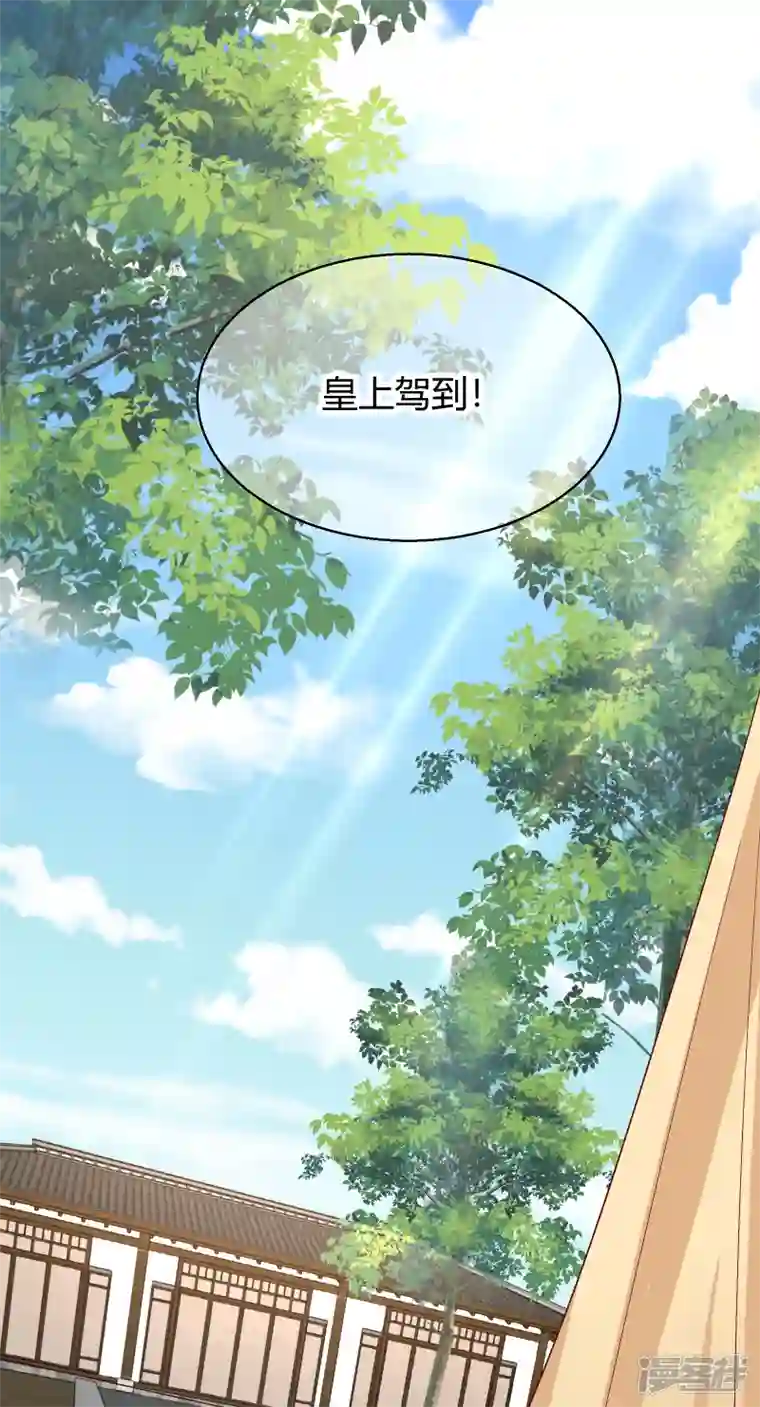 王妃的成长攻略第2季26话 圣旨