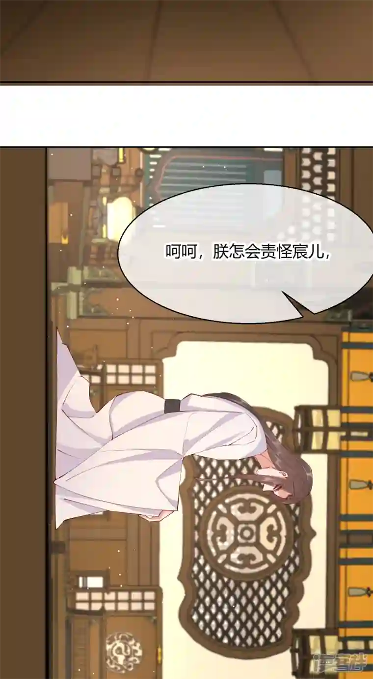 王妃的成长攻略第2季26话 圣旨