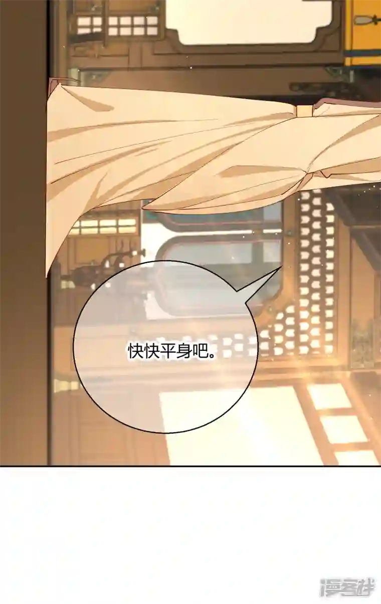 王妃的成长攻略第2季26话 圣旨