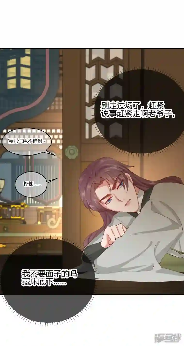 王妃的成长攻略第2季26话 圣旨