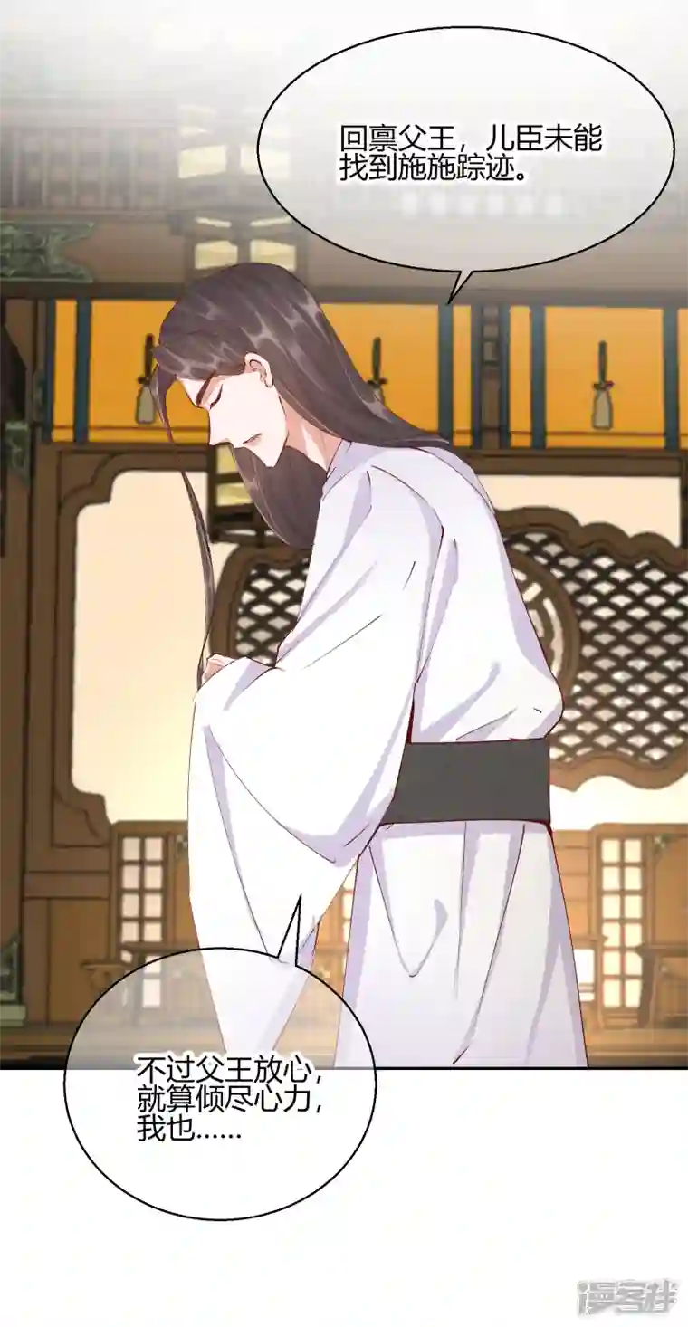 王妃的成长攻略第2季26话 圣旨