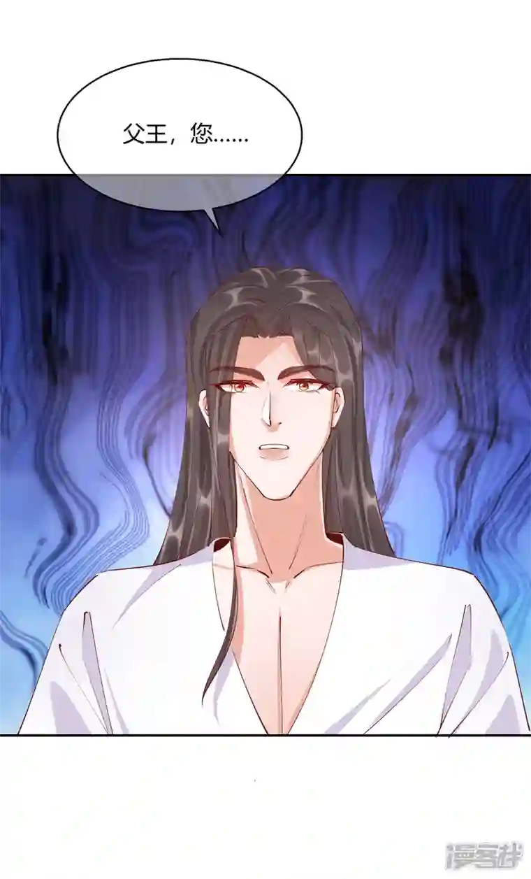 王妃的成长攻略第2季26话 圣旨