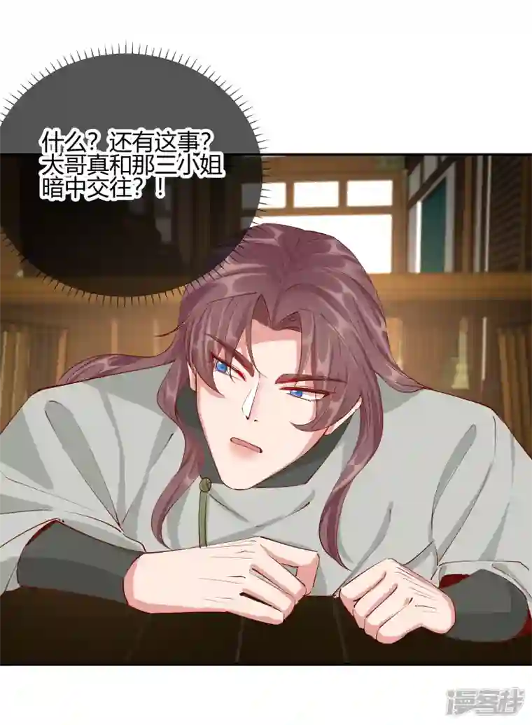王妃的成长攻略第2季26话 圣旨