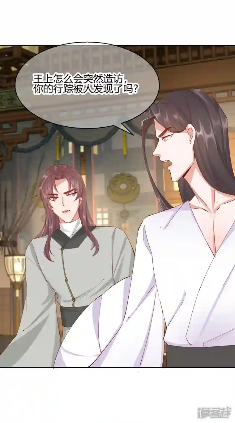 王妃的成长攻略第2季26话 圣旨