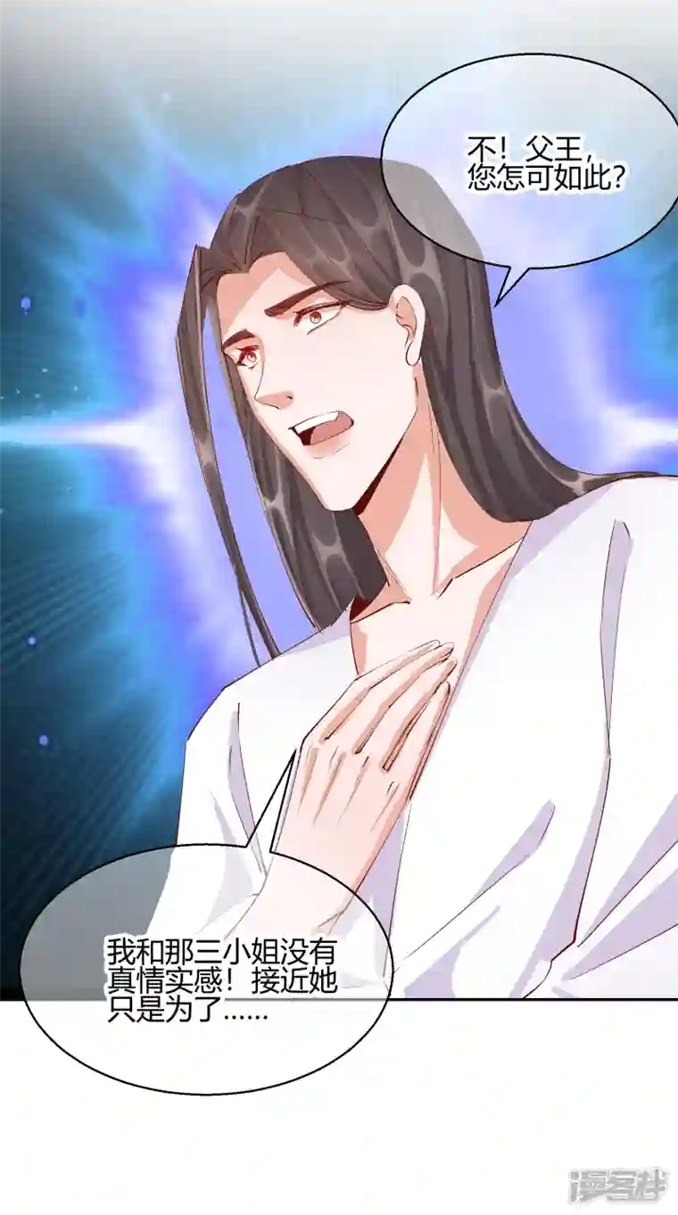 王妃的成长攻略第2季26话 圣旨