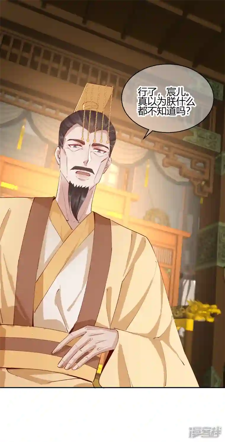 王妃的成长攻略第2季26话 圣旨