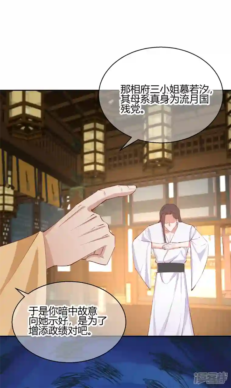 王妃的成长攻略第2季26话 圣旨