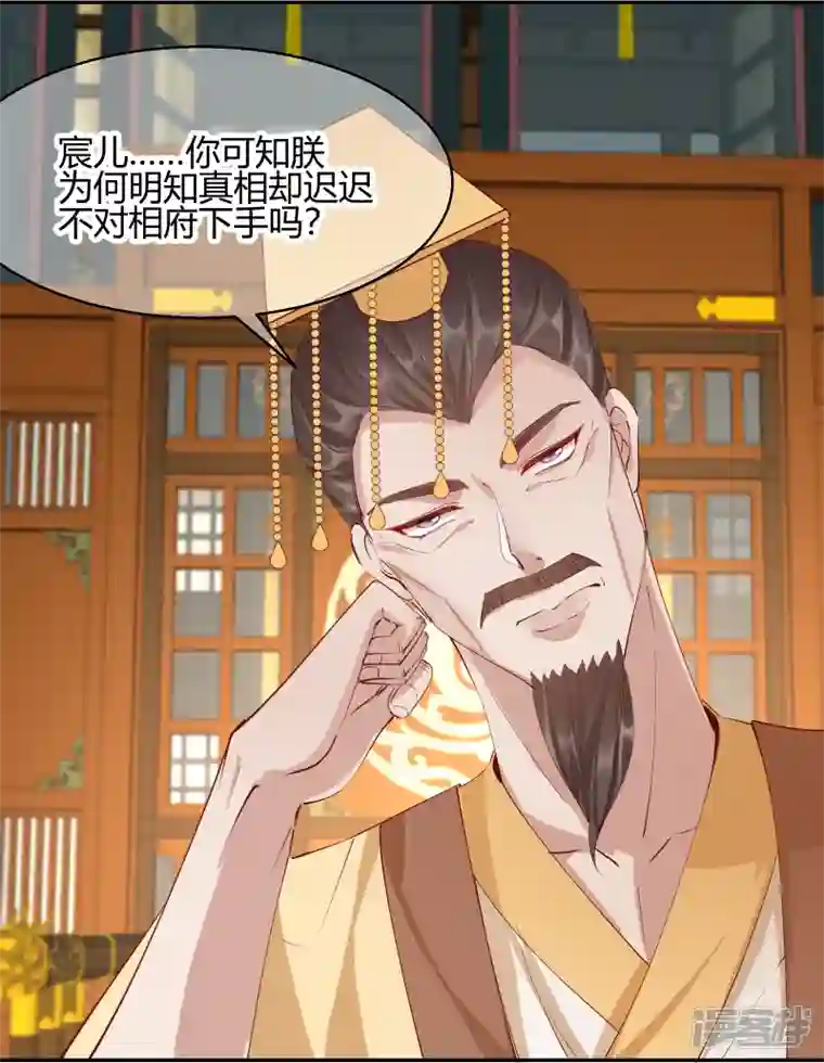 王妃的成长攻略第2季26话 圣旨