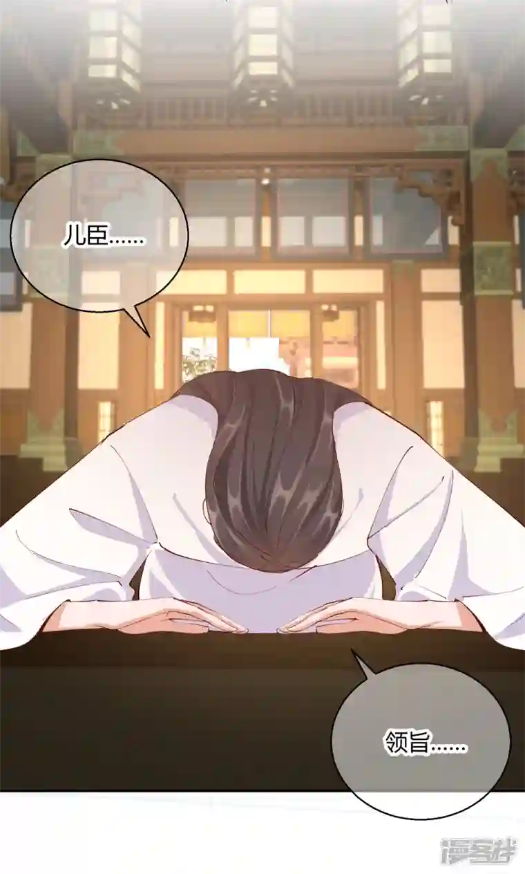 王妃的成长攻略第2季26话 圣旨