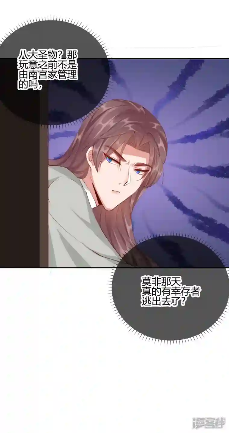 王妃的成长攻略第2季26话 圣旨