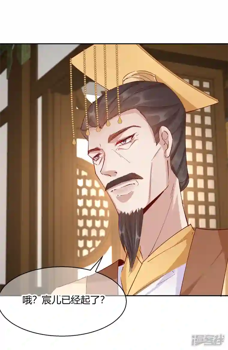 王妃的成长攻略第2季26话 圣旨
