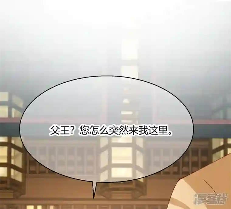 王妃的成长攻略第2季26话 圣旨