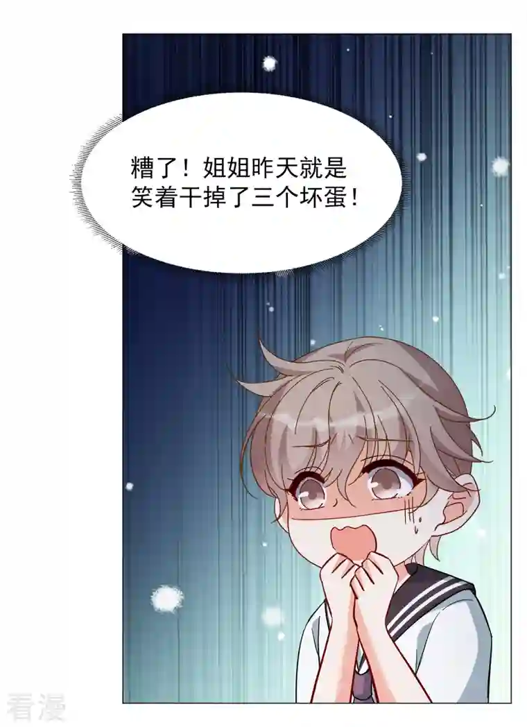 她来了，请趴下第231话 白衣女鬼？3