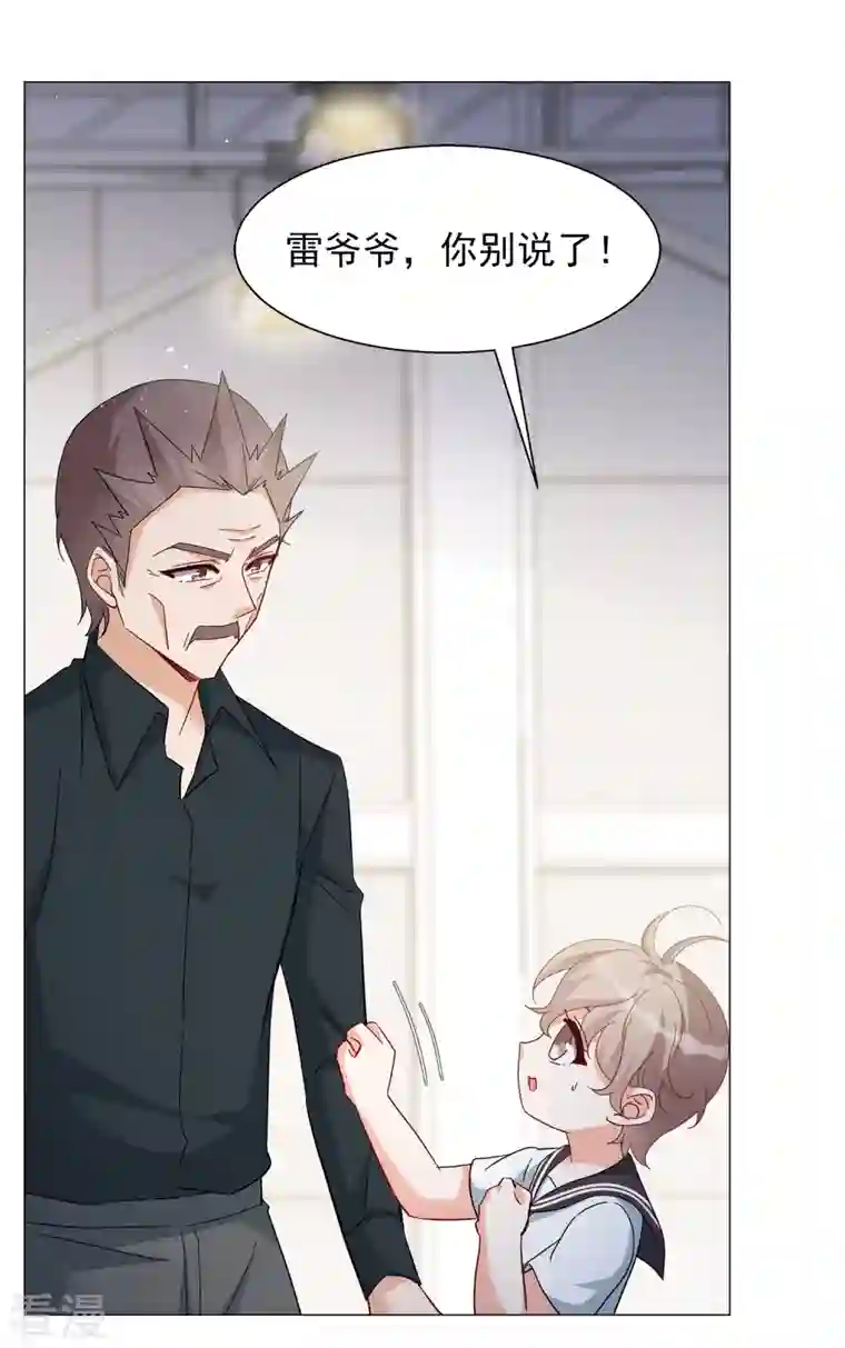 她来了，请趴下第231话 白衣女鬼？3