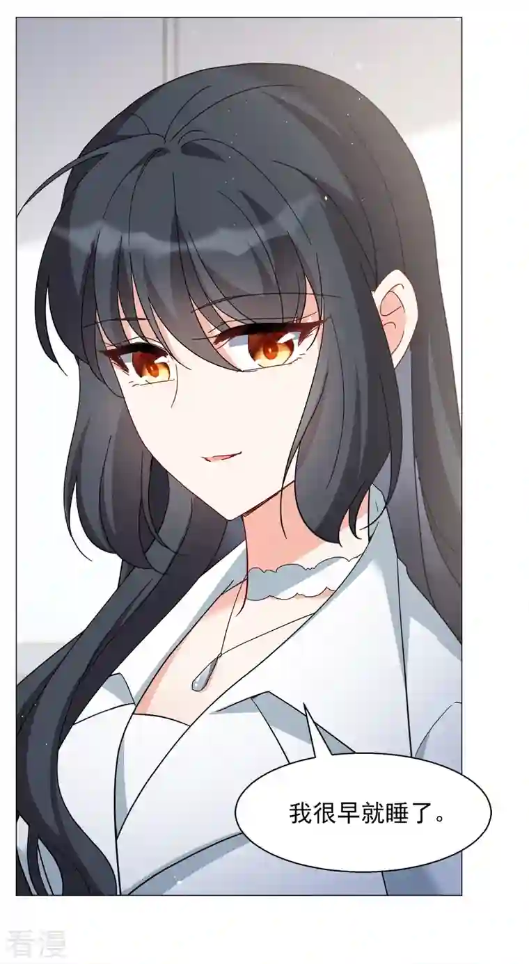 她来了，请趴下第231话 白衣女鬼？3