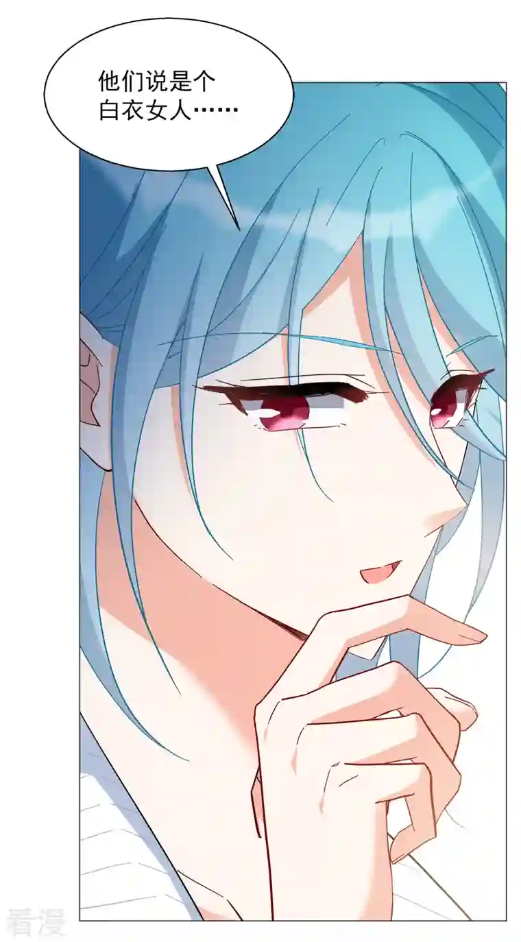 她来了，请趴下第231话 白衣女鬼？3