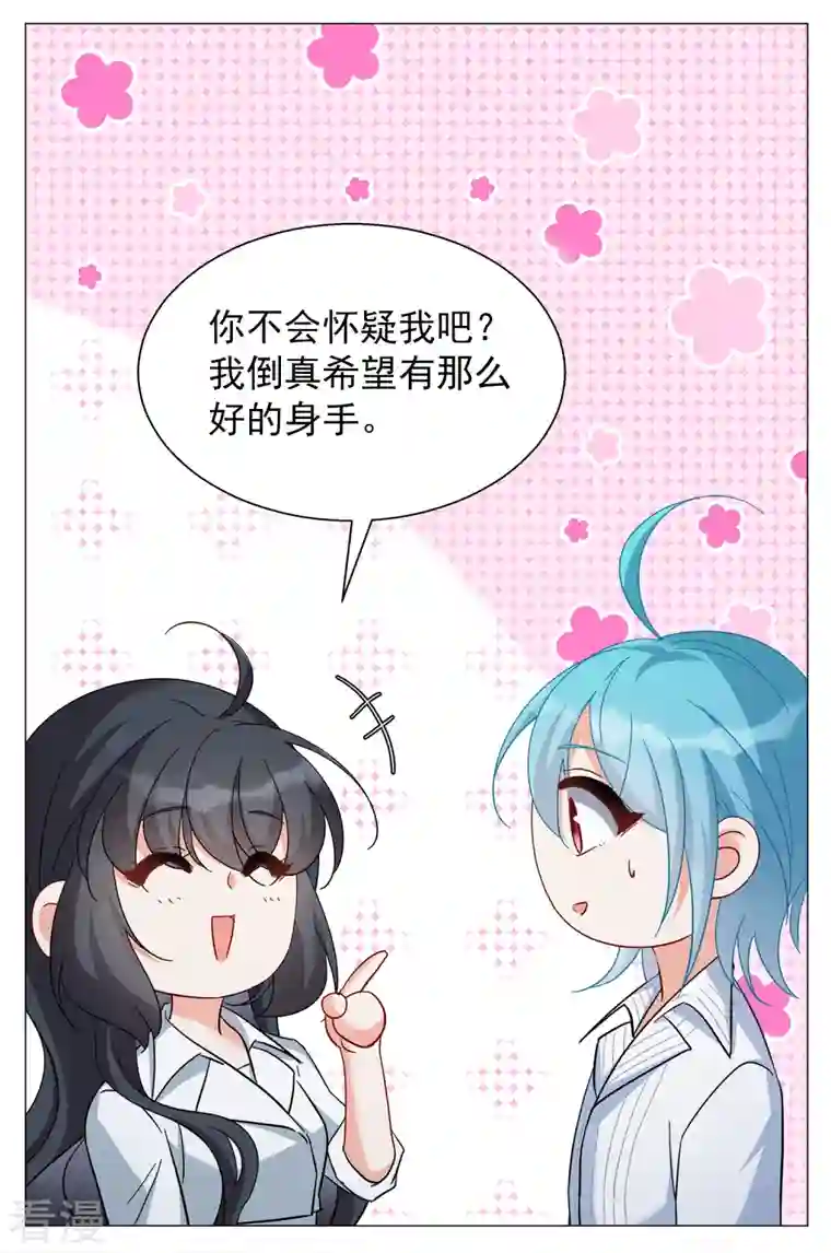 她来了，请趴下第231话 白衣女鬼？3